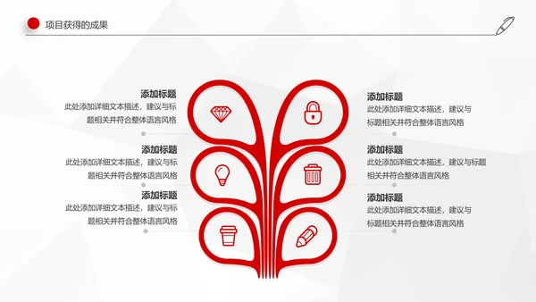 红色简约2019年工作总结计划述职报告PPT