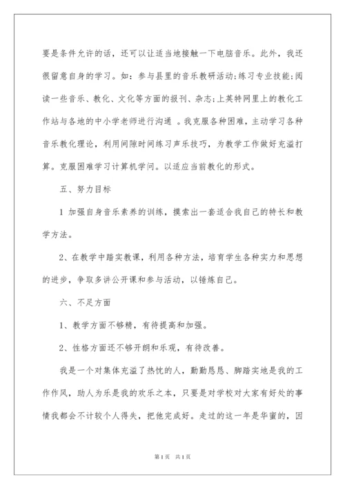 2022五年级音乐教学工作总结_3.docx