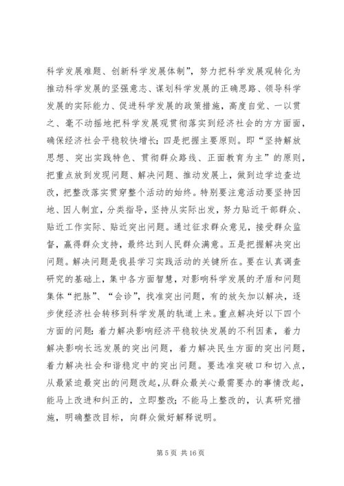 关于乡镇深入开展好学习实践活动的几点思考 (2).docx