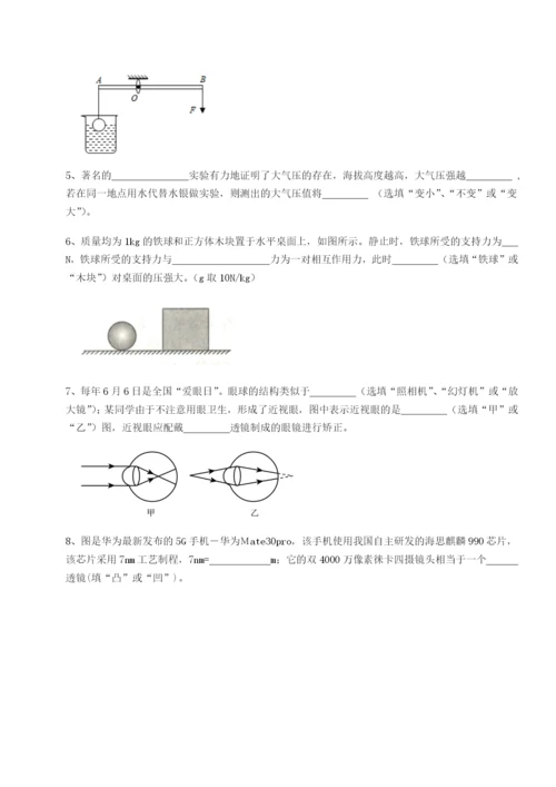 强化训练河北石家庄市第二十三中物理八年级下册期末考试单元测试试卷（含答案详解版）.docx