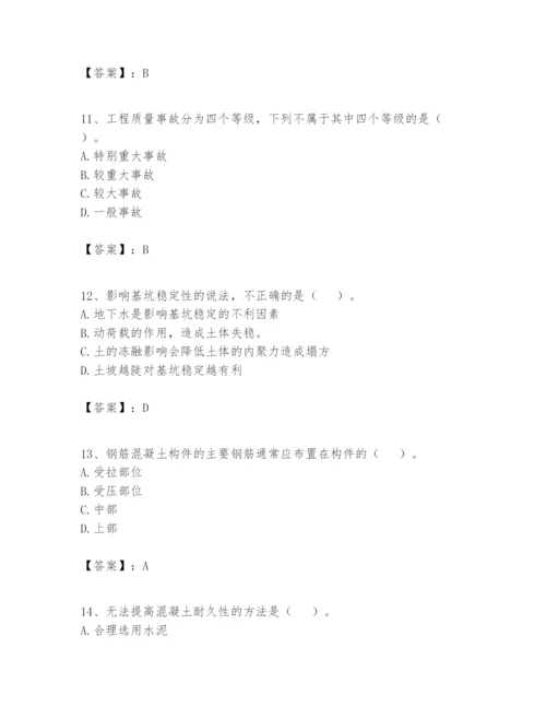 2024年一级建造师之一建矿业工程实务题库及答案（典优）.docx