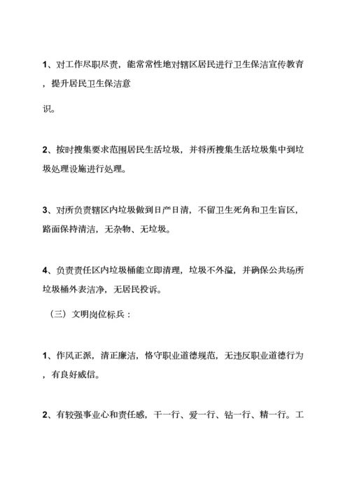 工会表彰活动专项方案.docx