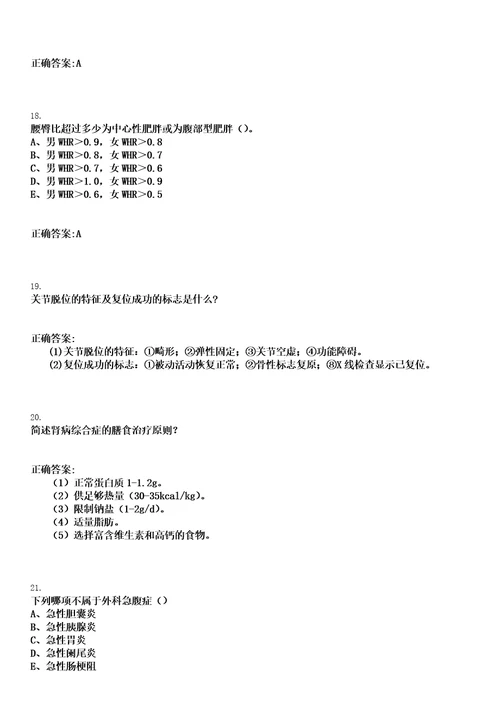 2023年03月2023第一季重庆市江北区事业单位招聘31人笔试上岸历年高频考点卷答案解析