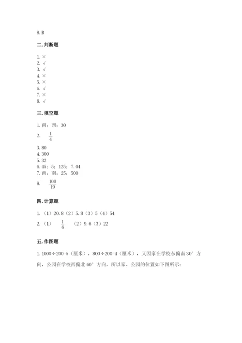 人教版六年级上册数学期中测试卷精品（能力提升）.docx