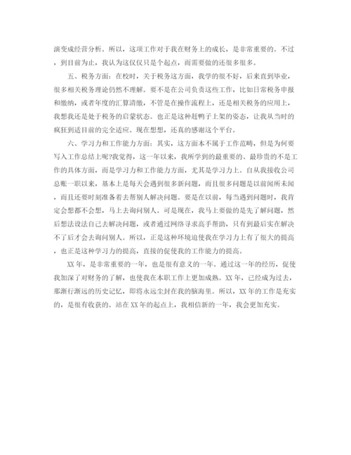精编之公司财务管理总结范文.docx