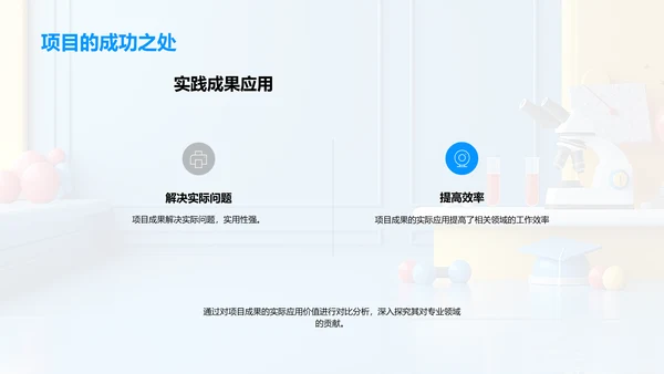 交叉学科答辩报告PPT模板