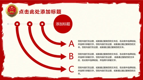 中国检察院检察机关述职汇报动态PPT