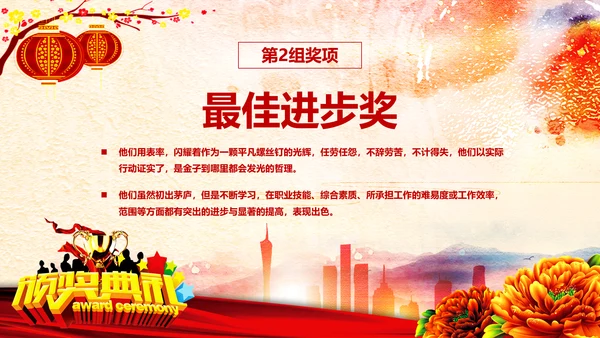 2017鸡年员工激励动员大会年会PPT