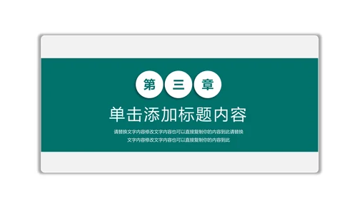 简约大气中国农业银行工作汇报PPT模板