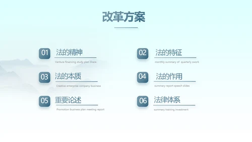 蓝色中国风法律法规讲堂动态PPT模板