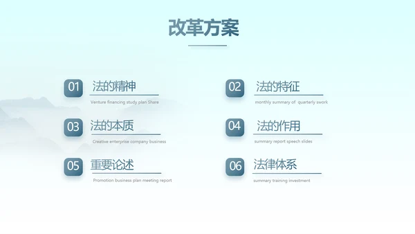 蓝色中国风法律法规讲堂动态PPT模板
