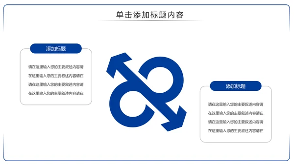 古色古香中国风青花瓷PPT模板