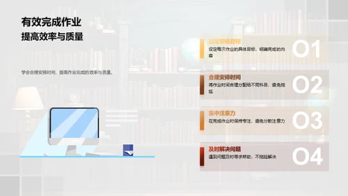 四年级学习全景解析