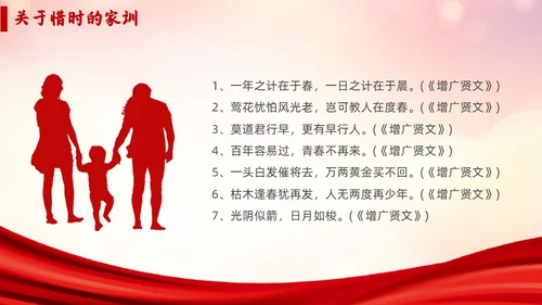 红色简约传承好家风争做好少年说课课件PPT模板家风家训