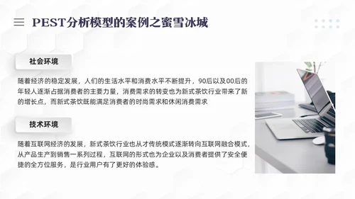 彩色简约PEST分析PPT模板宣传PPT动态PPT