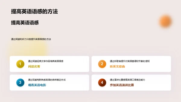 全面提升英语能力