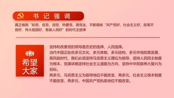 红色喜庆热烈欢迎上级领导莅临指导动态PPT