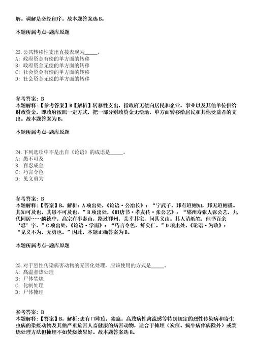 江西高速融媒体中心招考聘用模拟题含答案附详解第33期