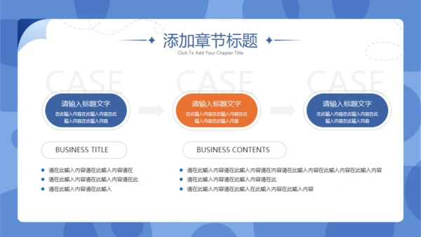 全球新闻发布会通用PPT模板