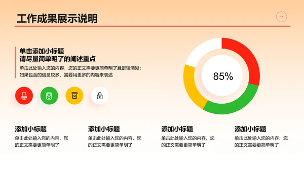 橙绿色3D风蛇年通用总结汇报模板