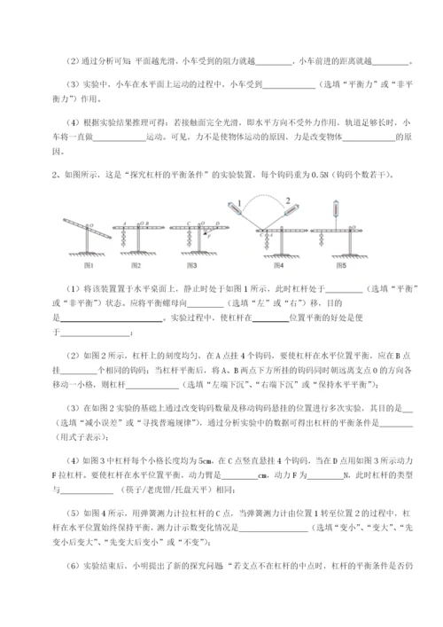 强化训练四川遂宁二中物理八年级下册期末考试定向训练练习题（详解）.docx