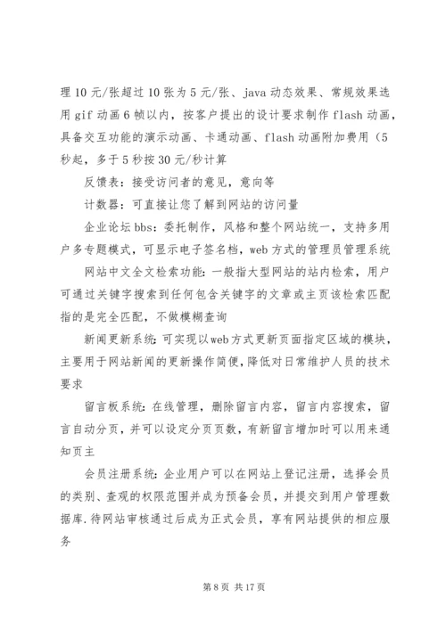公司宣传文章范文.docx