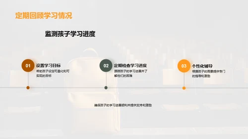 一年级学习全攻略