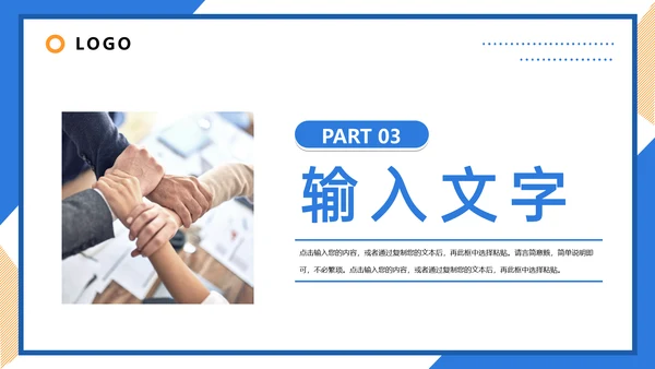 制作业工厂班组管理PPT模板