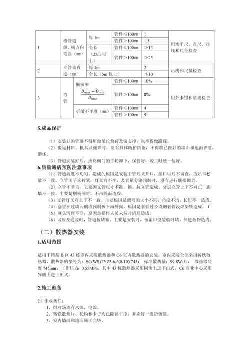 管道与配件施工方案.docx