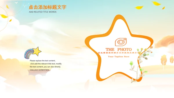 小清新秋天来了你好秋天旅游日记秋风季PPT