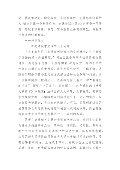 全国法院第二十七届学术论文精编.docx