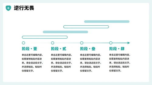 绿色扁平卡通插画风医护人员中国医师节科普PPT模板