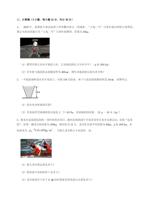 强化训练广东深圳市高级中学物理八年级下册期末考试专项测评试题（含详细解析）.docx
