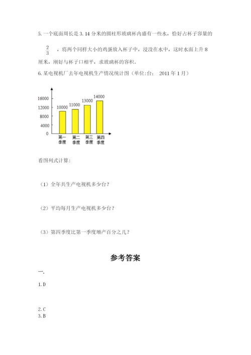 小学六年级下册数学摸底考试题及参考答案（基础题）.docx