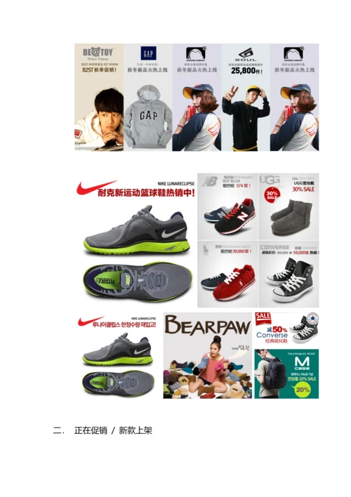 焦点图样式规则.docx