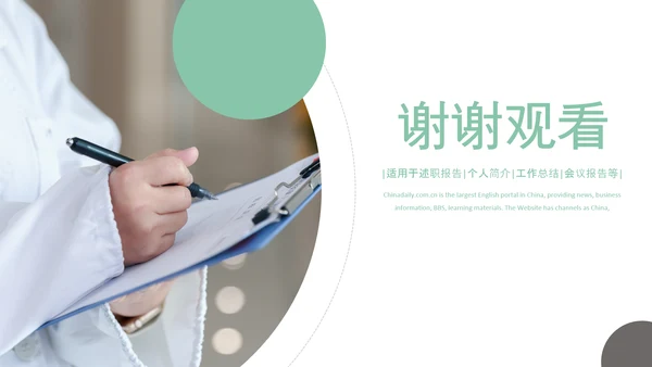 医院医学医疗医生医疗器械动态PPT模板