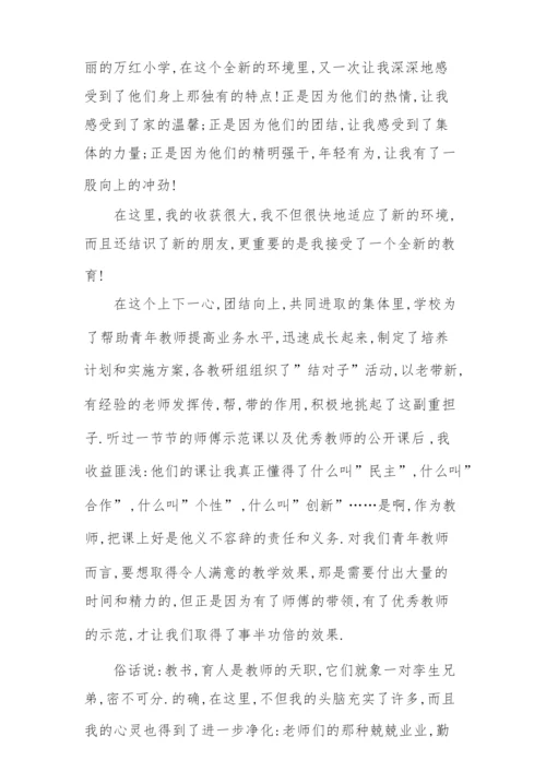 【师德演讲稿】师德师风演讲稿.docx