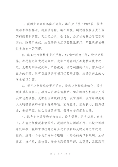 诫勉谈话后的检讨材料.docx