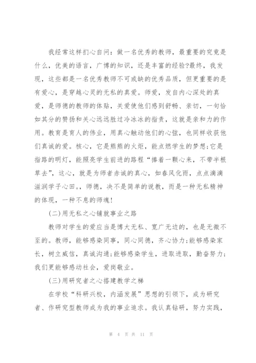 重点中学师德师风心得5篇.docx