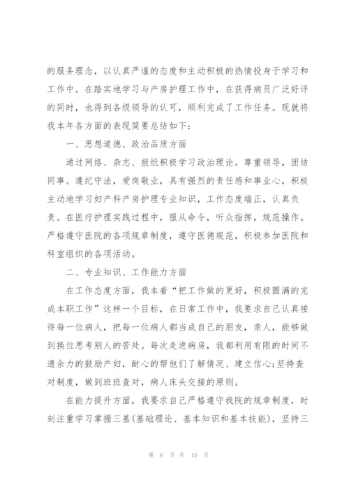 2022年护士年度个人总结.docx