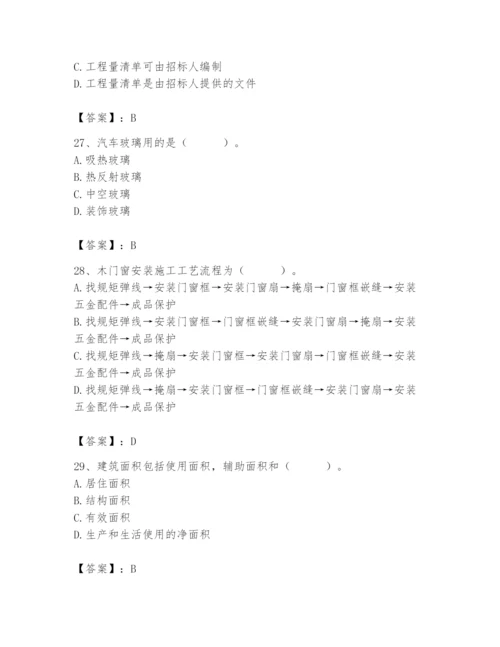 2024年施工员之装修施工基础知识题库附完整答案（夺冠）.docx