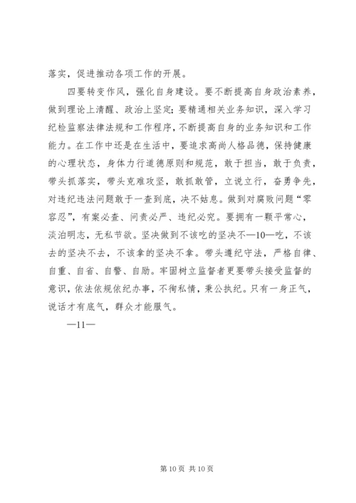 基层纪检监察工作调研报告 (5).docx