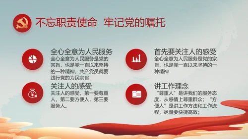 纪检监察党风廉政教育建设动态PPT