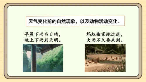 统编版语文一年级下册2024-2025学年度语文园地六（课件）