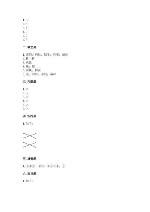 教科版一年级下册科学期末测试卷【巩固】.docx