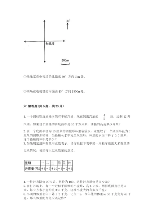 小升初数学期末测试卷及完整答案（全国通用）.docx