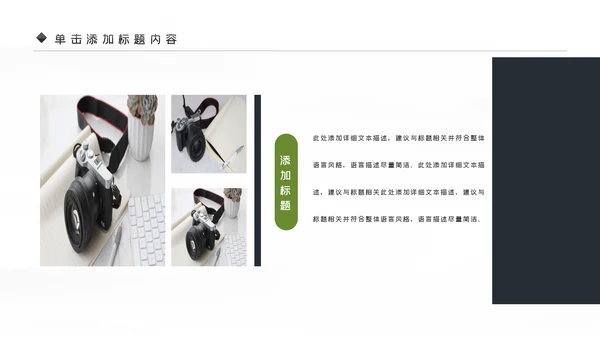 影视摄影艺术传媒摄影公司PPT模板