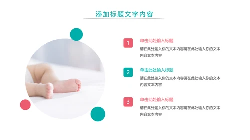水彩唯美母婴护理婴儿护理培训PPT模板