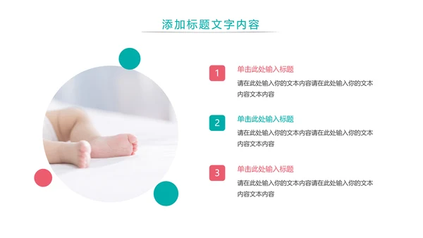 水彩唯美母婴护理婴儿护理培训PPT模板