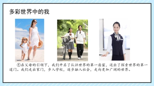 走向世界的大舞台